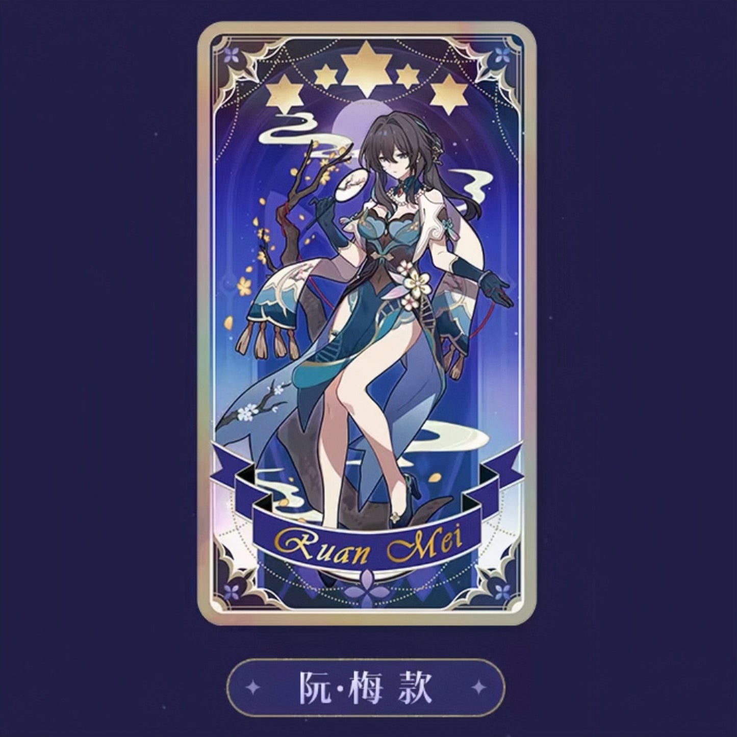 Honkai: Star Rail laser ticket