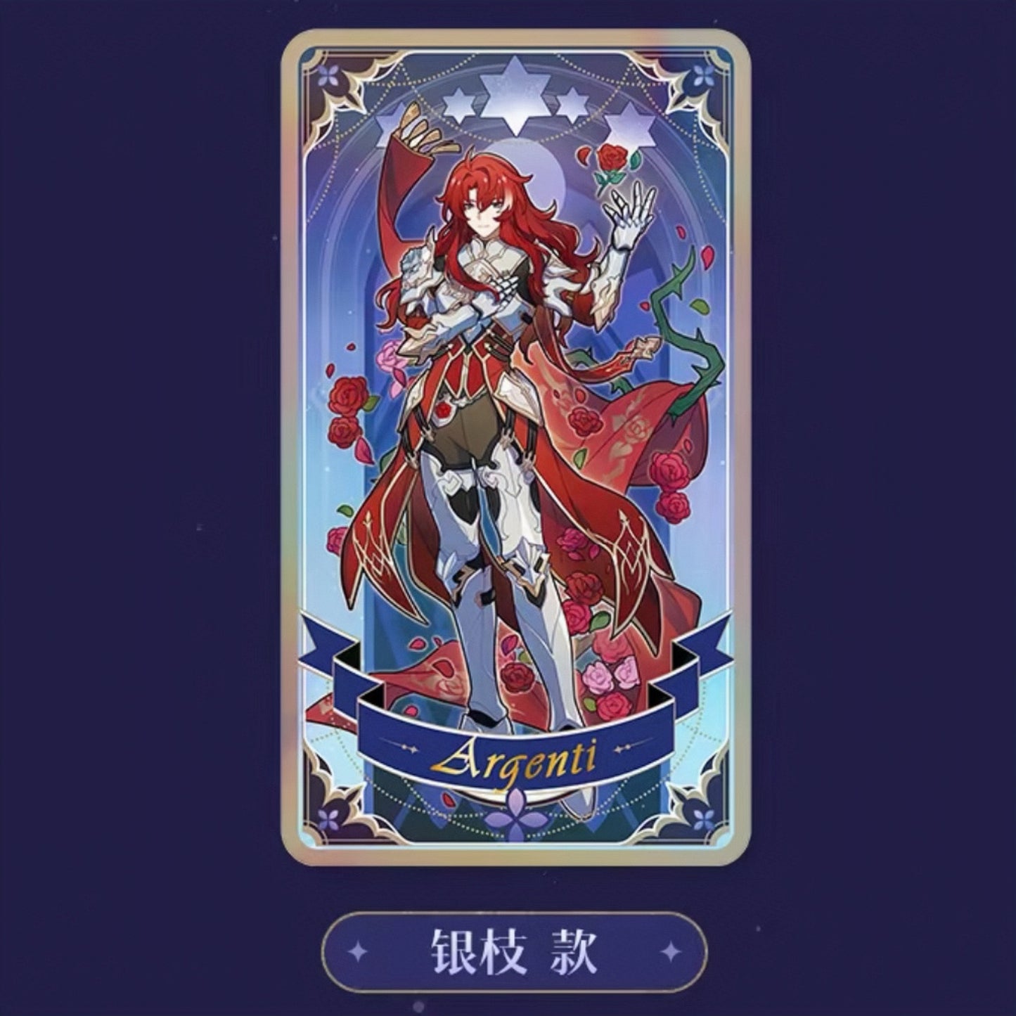 Honkai: Star Rail laser ticket
