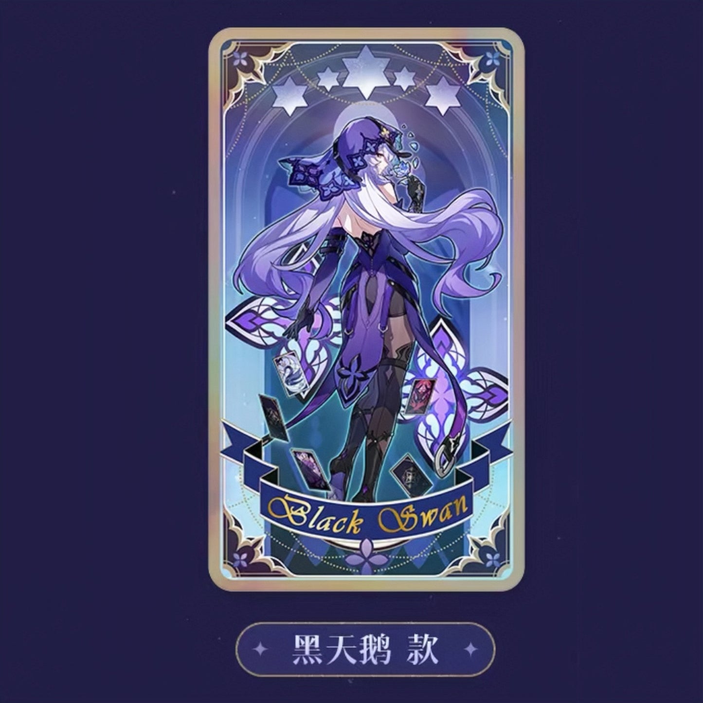 Honkai: Star Rail laser ticket