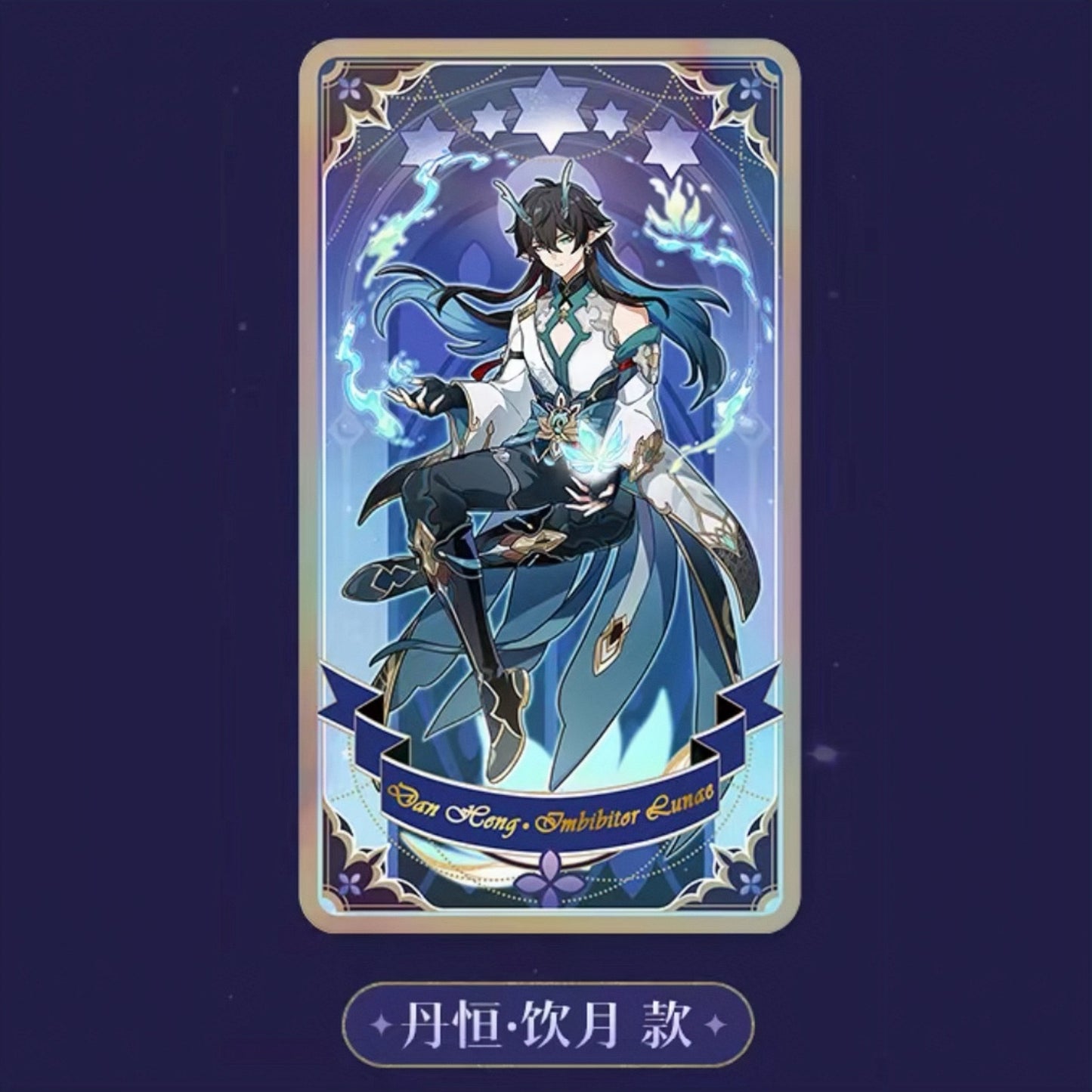 Honkai: Star Rail laser ticket